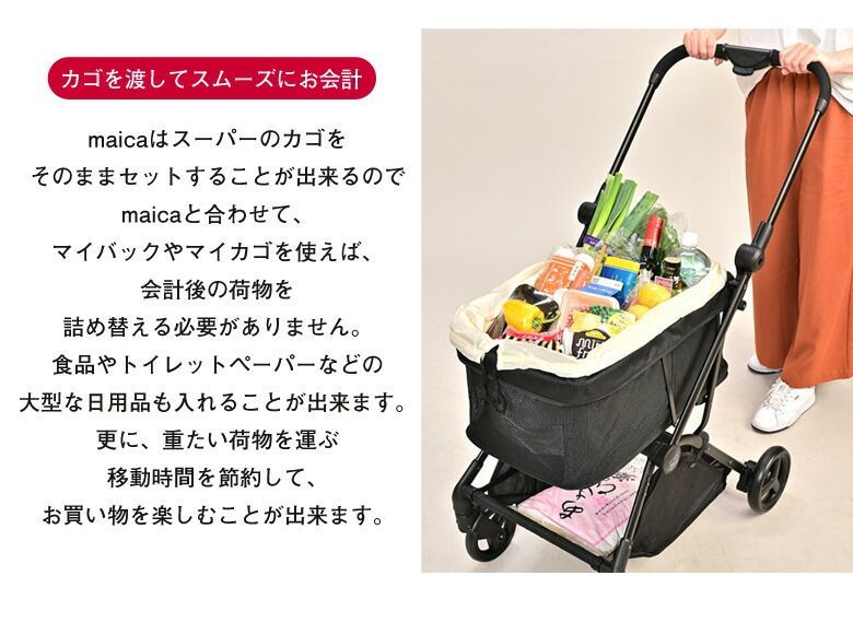 ショッピングカート