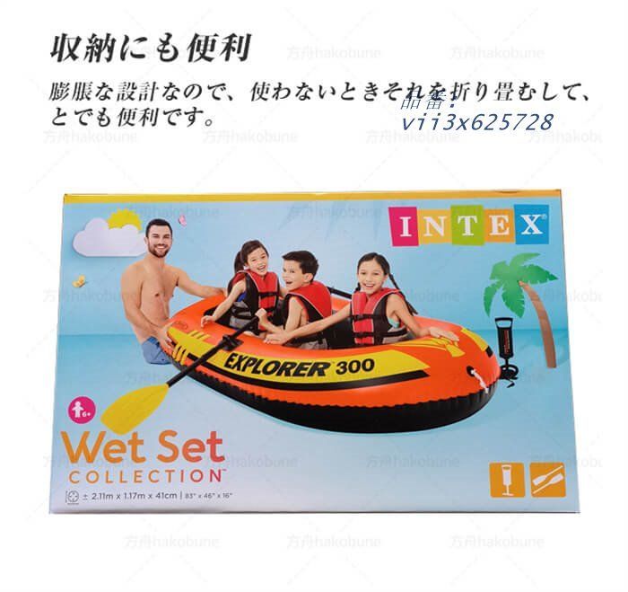 ポンプ付き ビニールボート