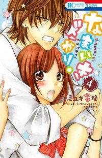 なまいきざかり。ミユキ蜜蜂87 なまいきざかり。ミユキ蜜蜂87 なまいきざかり。ミユキ蜜蜂87 なま