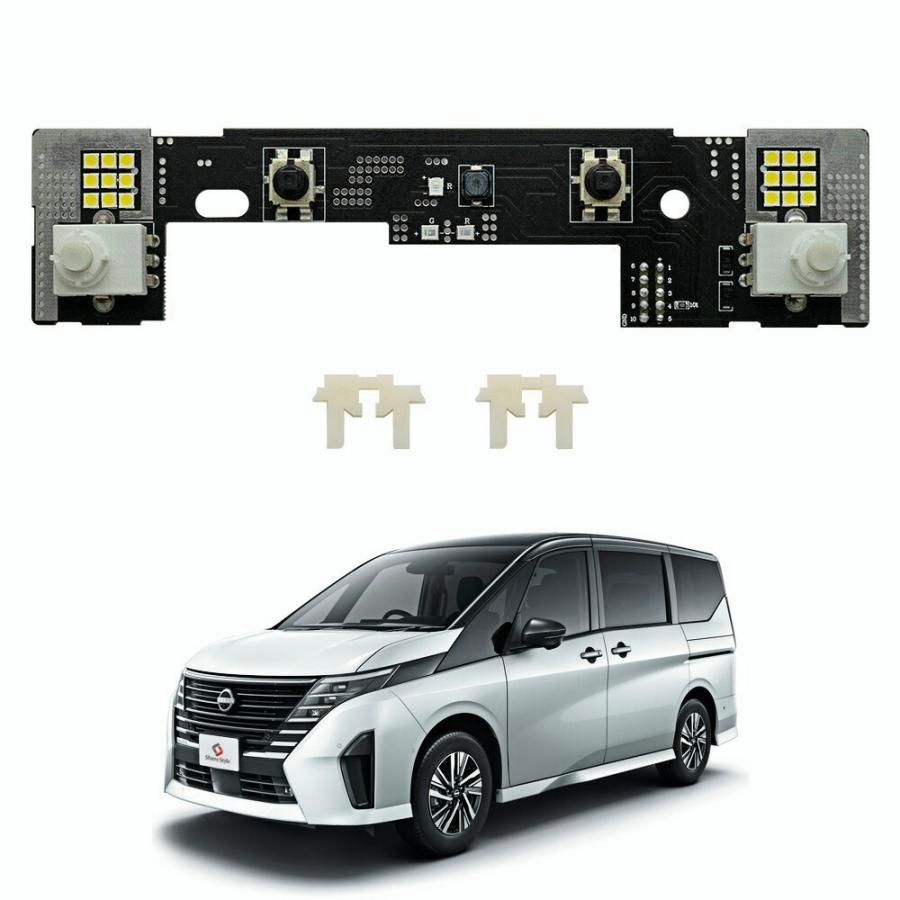ルームランプ LED セレナ C28 LED基板付 ホワイト 室内灯 明るい 1年保証 ライト ランプ 日産 シェアスタイル カスタム