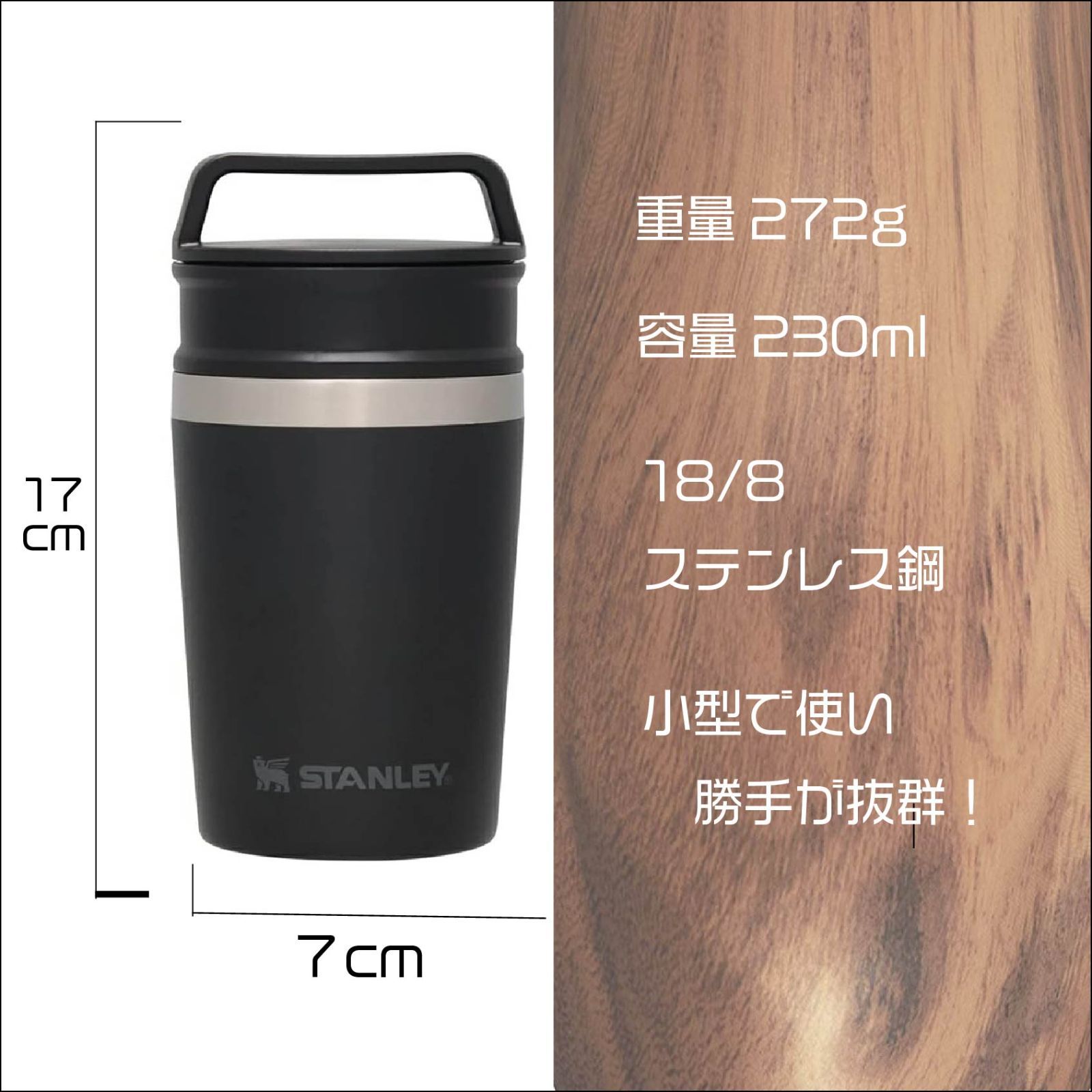 未使用品スタンレートラベルマグ236ml 8oz 2個セット