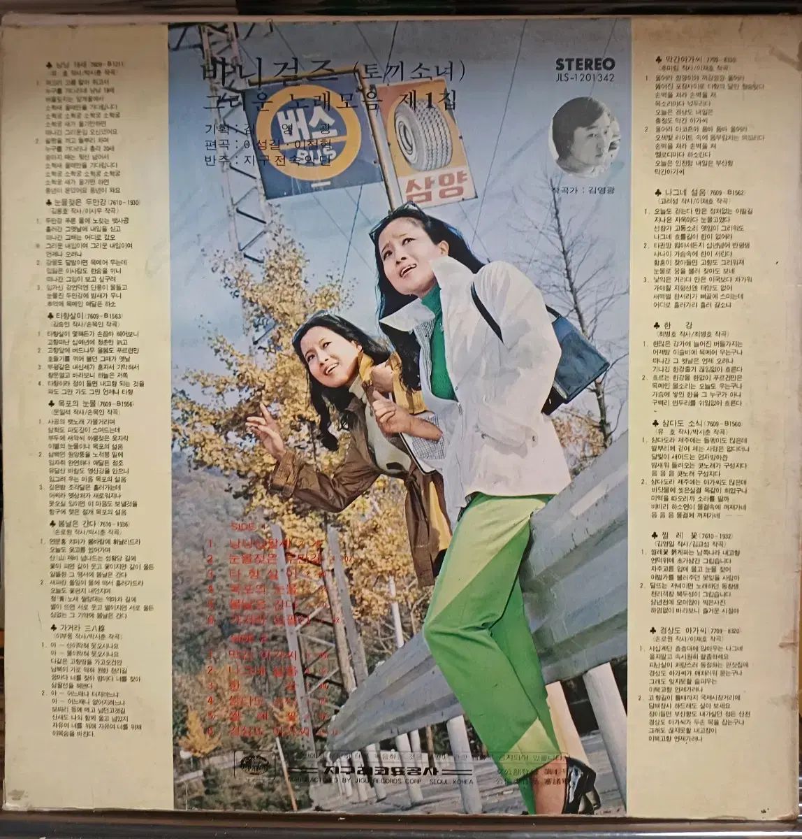 78 年 バニーガールズ LP ノスタルジックな曲集 ホワイトラベル EX