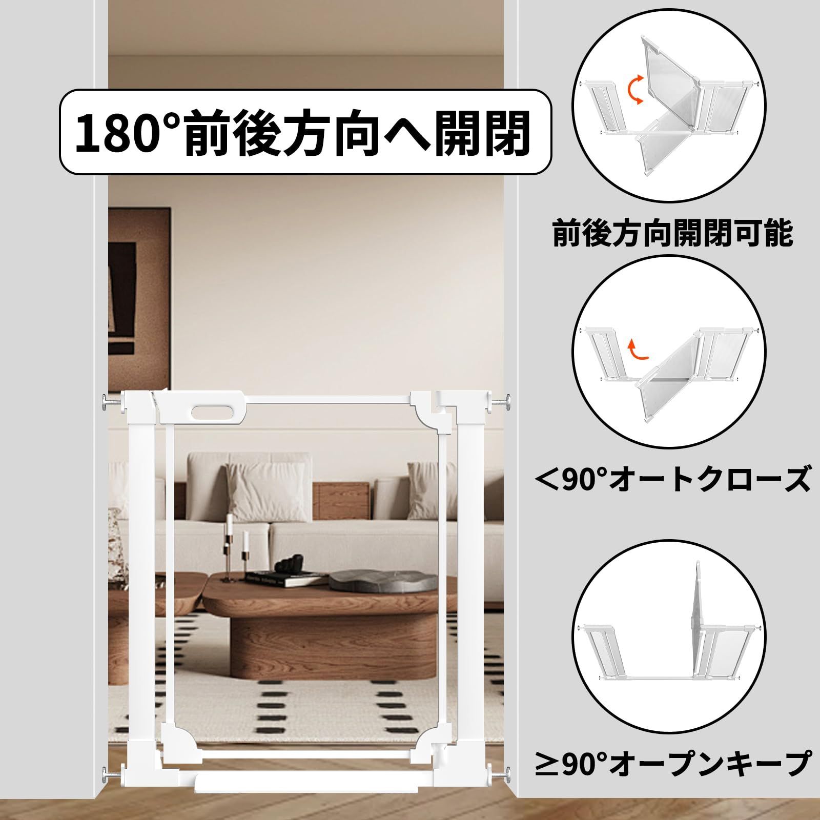 ホワイト ペットゲート