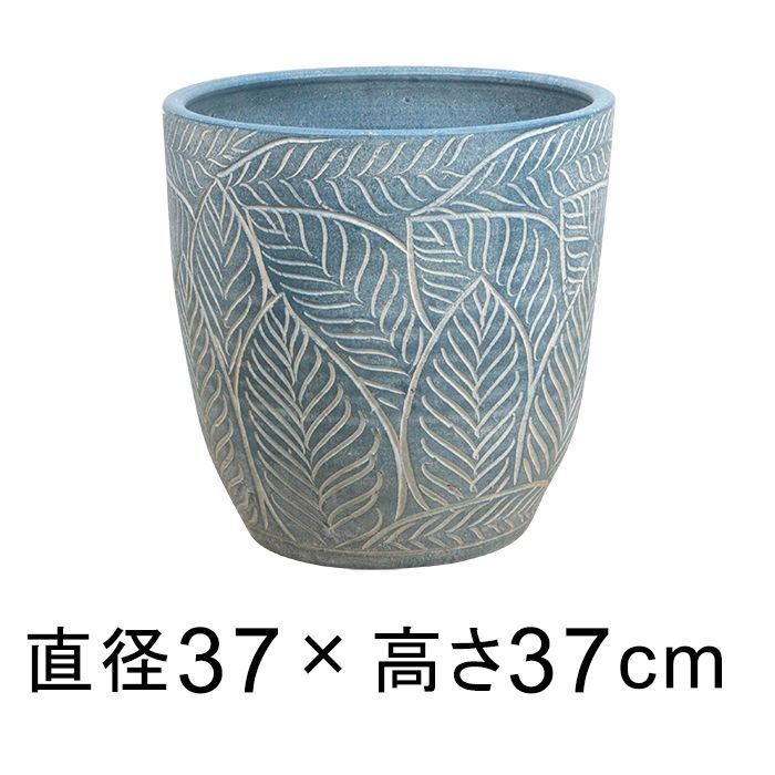 直径37cm リーフ柄 丸 深型 おしゃれ 植木鉢 大型 ブルー系 L 28リットル