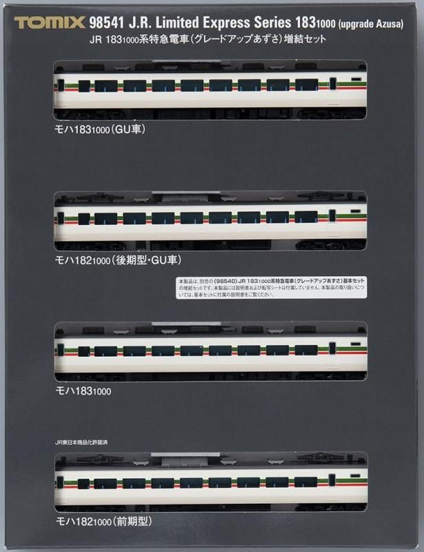 183 1000系