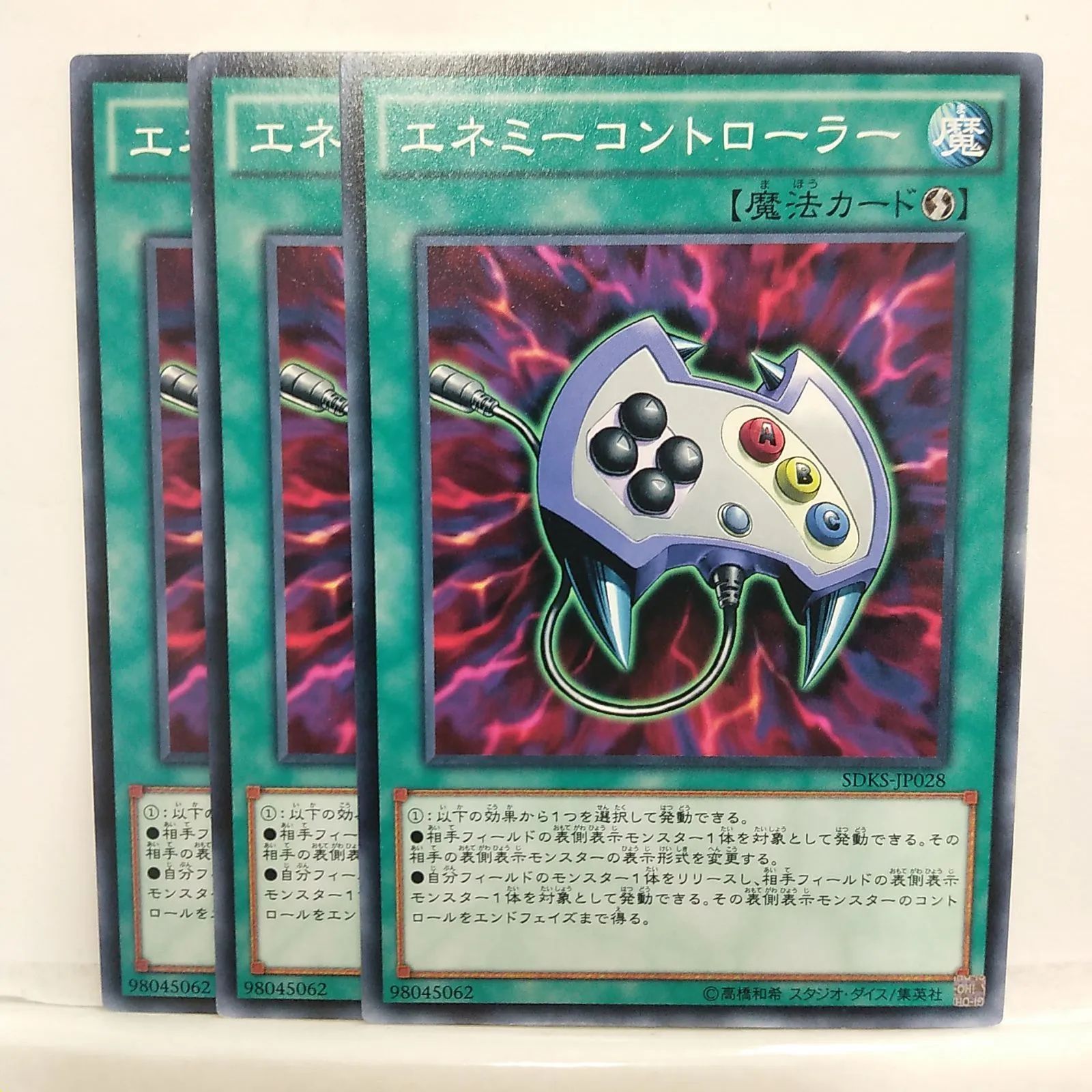 遊戯王　エネミーコントローラー　北米版　レリーフ　深彫り個体 遊戯王 エネミーコントローラー 北米版 レリーフ 深彫り個体