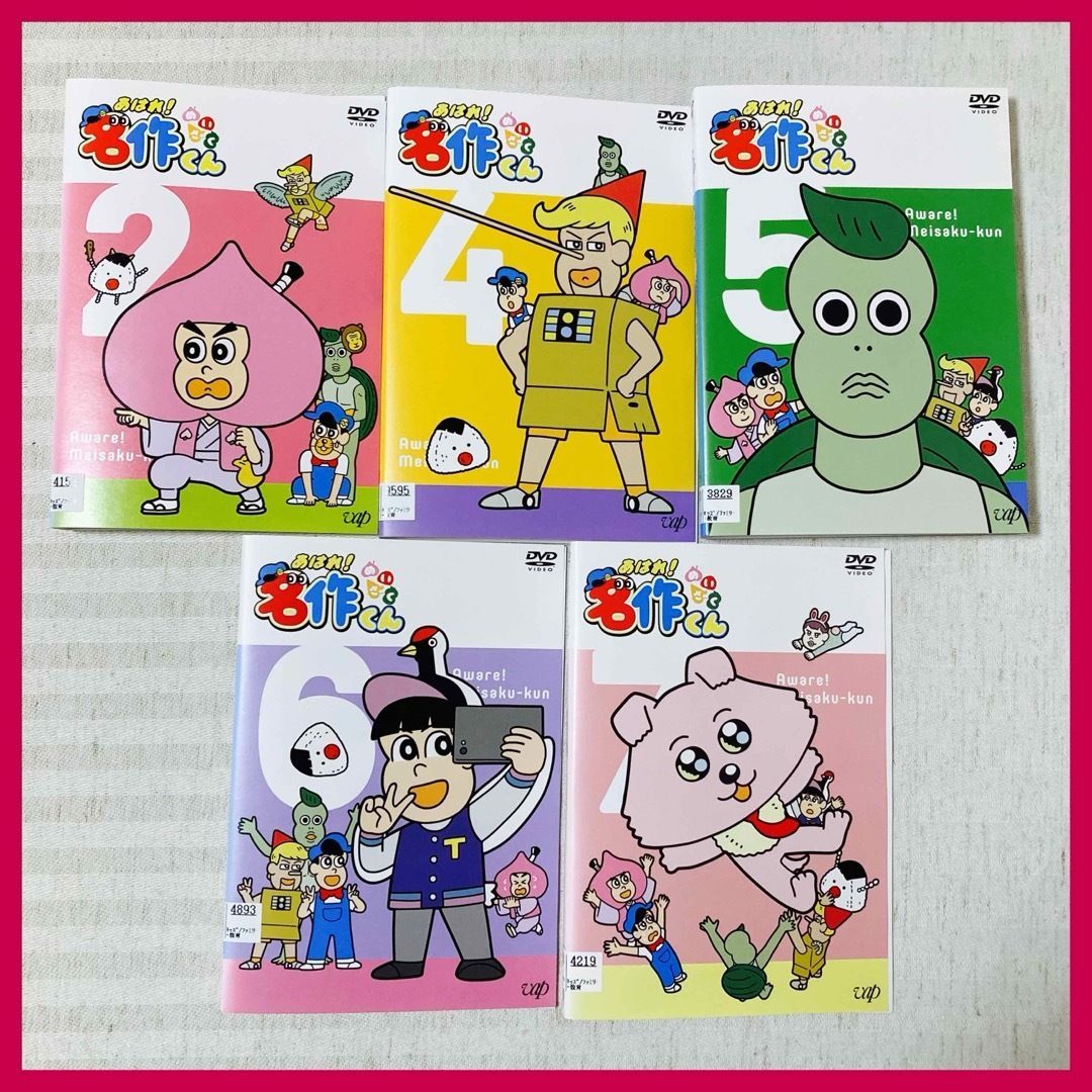 あはれ! 名作くん」DVD 11(中古品) あはれ！名作くん 1-4 4本セット DVD