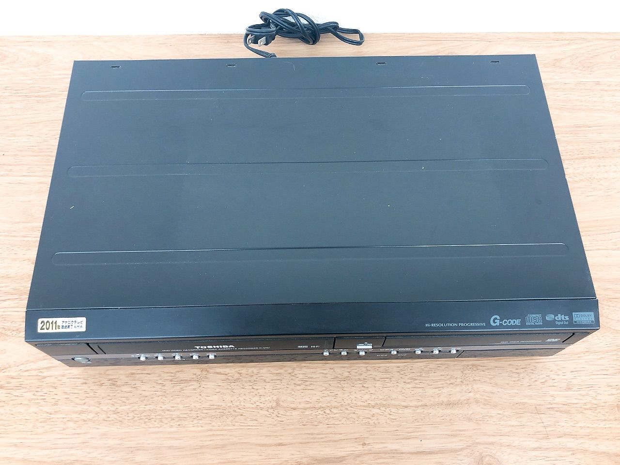 通電