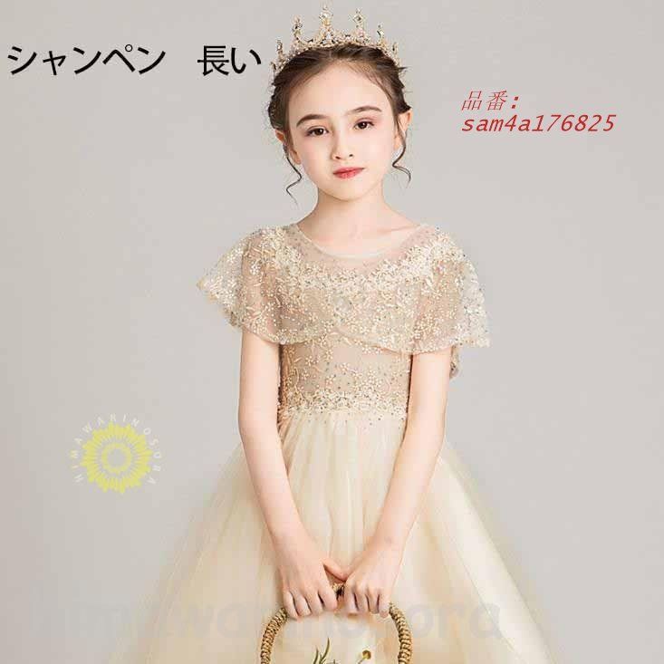 子どもドレス ジュニアドレス