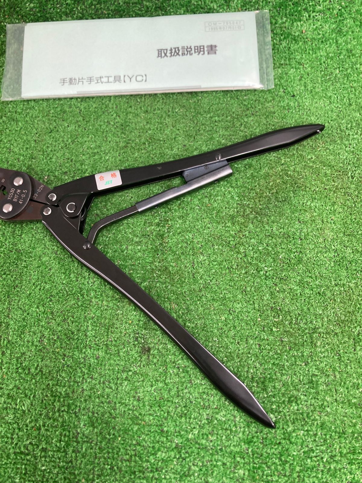 手動式圧着工具