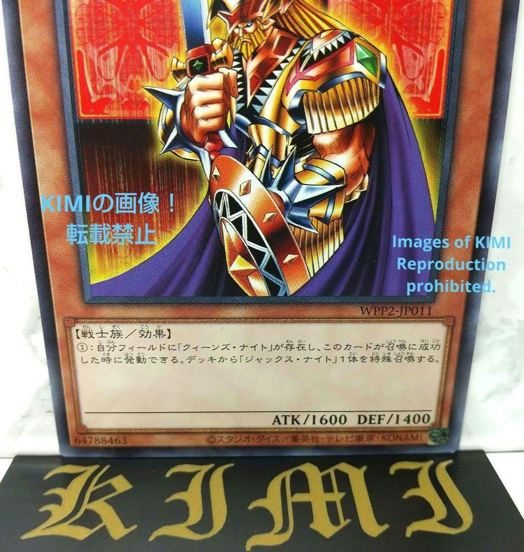 キングス・ナイト WPP2-JP011 2021 遊戯王 トレーディングカード Art 