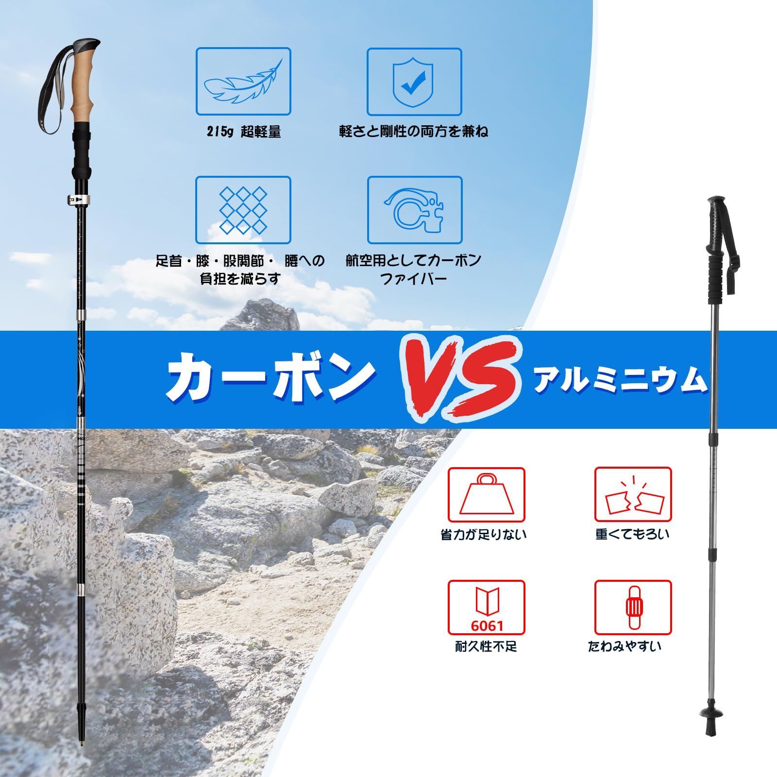 特価セール】超軽量 登山杖 トレッキングステッキ ストック A7075