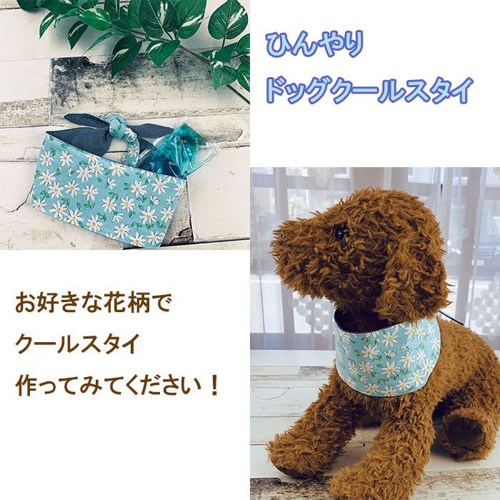 花柄ハギレ4枚セット ブルー系 50cm×50~54cm カットクロス 布 プリント