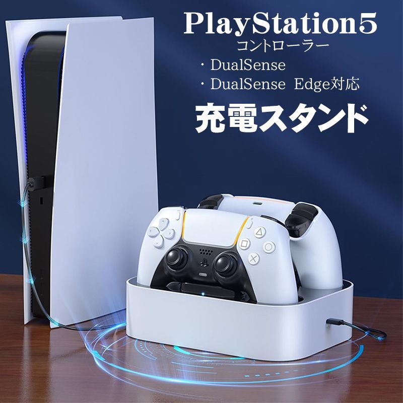 PS5コントローラー用 充電スタンド [ZHX-PSD01] アウトレット商品 2台