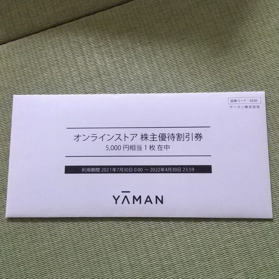 ヤーマン 株主優待 - メルカリ