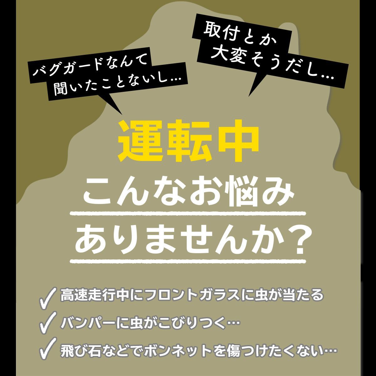 ドレスアップ エアロ