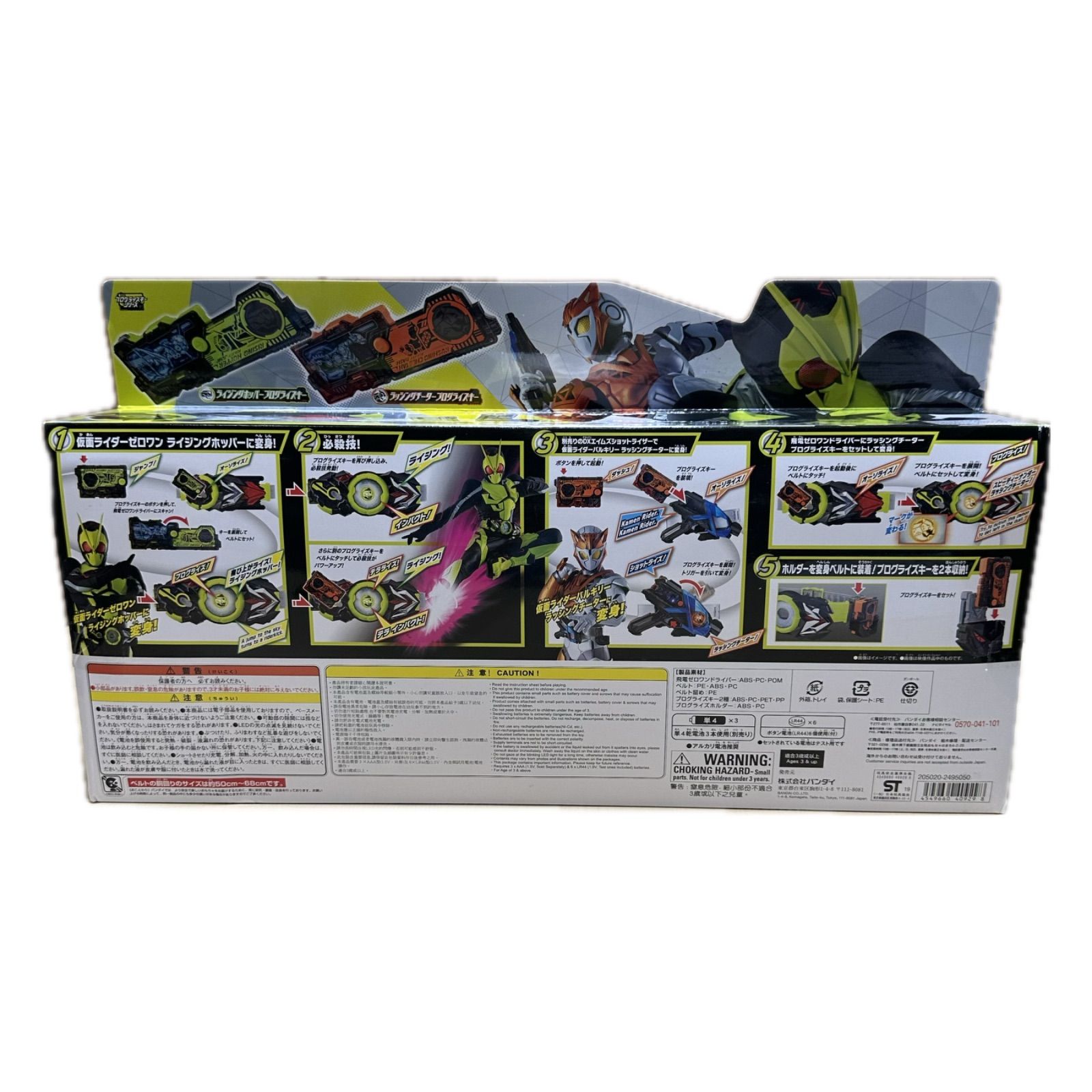 仮面ライダーゼロワンDX飛電ゼロワンドライバー&プログライズホルダーセット Amazon | 仮面ライダーゼロワン 変身ベルト DX飛電ゼロワン