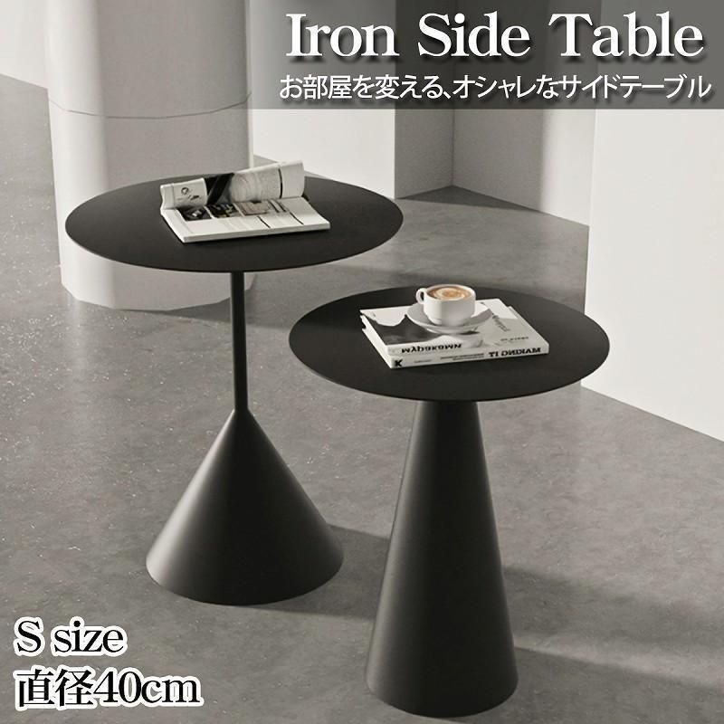 サイドテーブル 丸 北欧 ベッド 収納 ソファ アイアン 木製