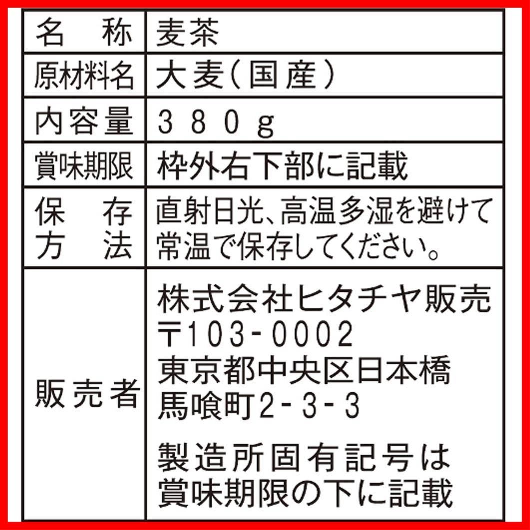 【即発】ハラダ製茶 江戸麦茶 380g ×5袋 リーフ