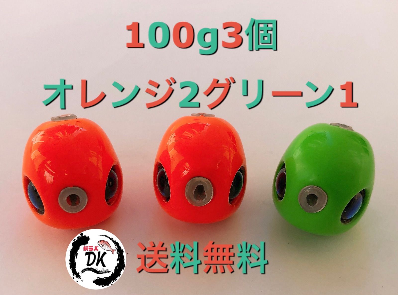 120g150gプレーン、オレンジ各1個計4個タングステンタイラバヘッド