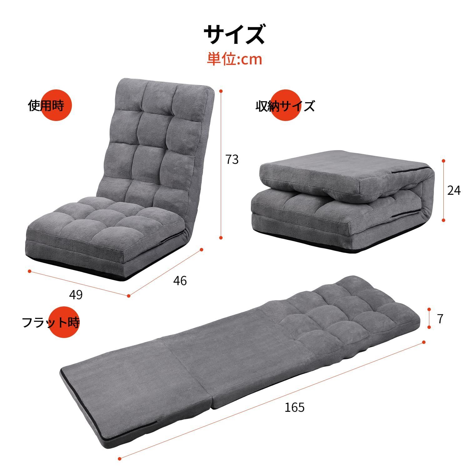 42段階リクライニング 座椅子ソファー