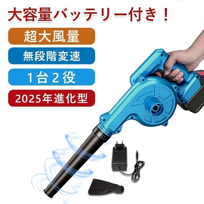 大容量バッテリー付きブロワー ブロアー 充電式 コードレス 大容量バッテリー付きブロワー ブロアー 充電式 コードレス
