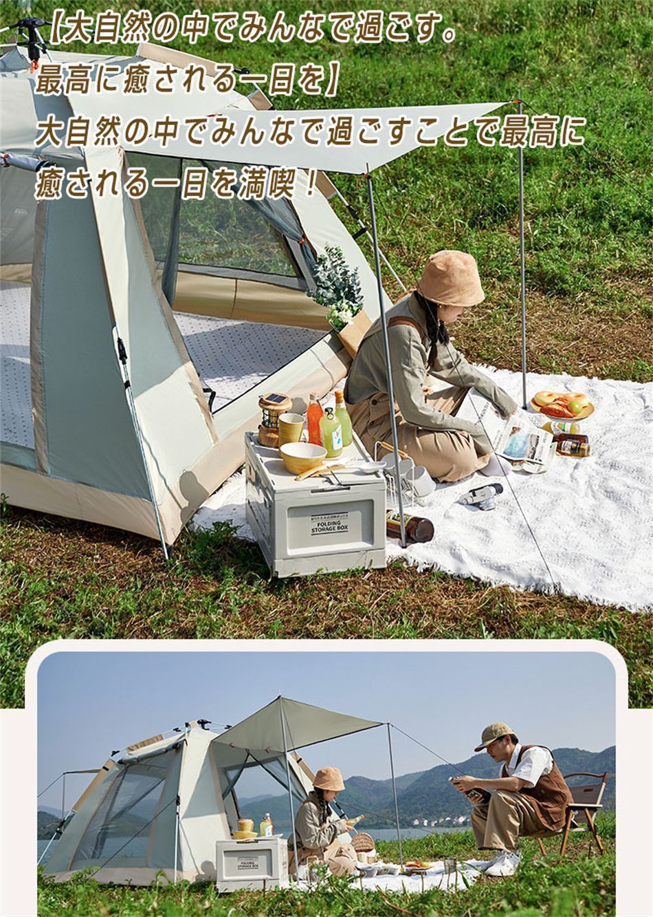 ワンタッチ
