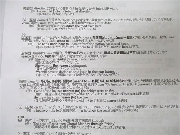 駿台 英語 英文法S/英文法実戦S テキスト通年セット 2024 計2冊 廣田睦美/佐山竹彦 029S0D 駿台 英語 英文法S/英文法実戦S テキスト通年セット 2024 計2冊