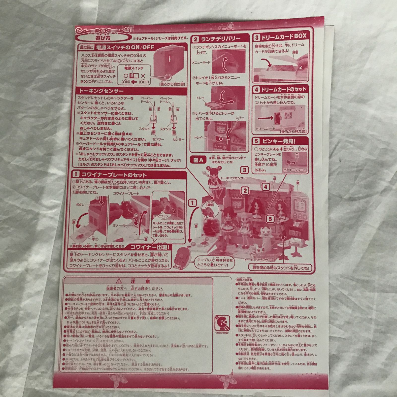 DXおしゃべりプリキュアライフ Yes プリキュア5 - メルカリ