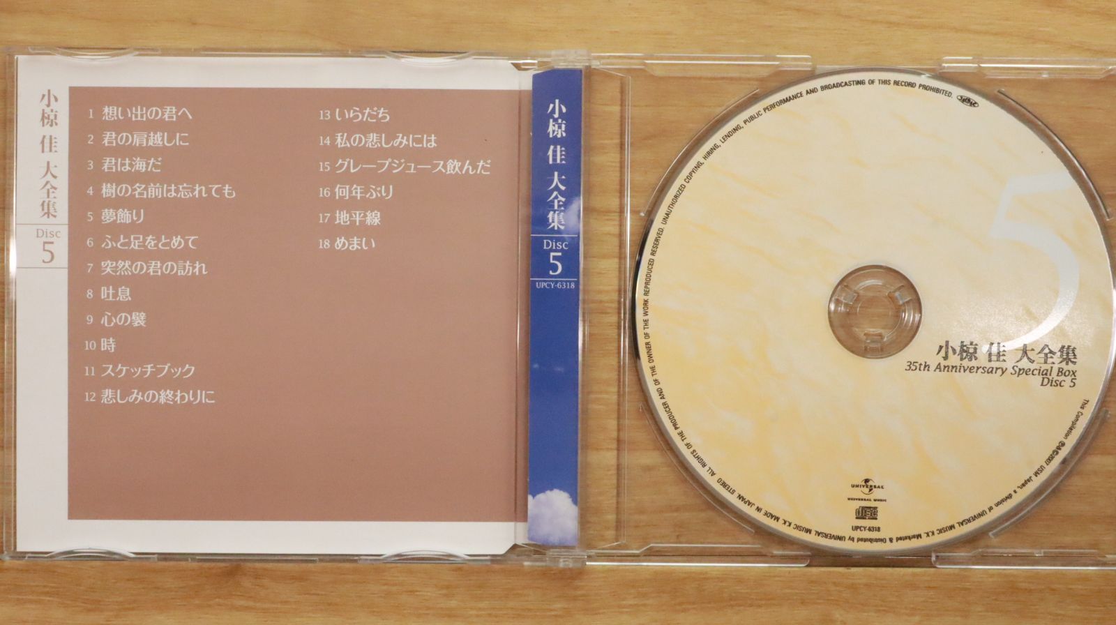国内盤CD☆小椋佳/Kei Ogura□ 小椋佳大全集(35周年記念作品