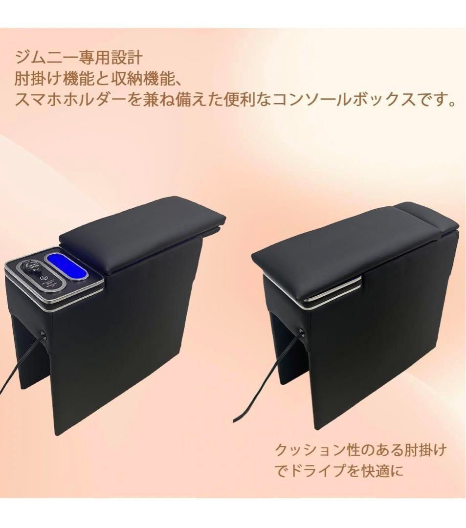 ジムニー JB23系/JB43系JB64系/JB74系センターコンソールボックス 