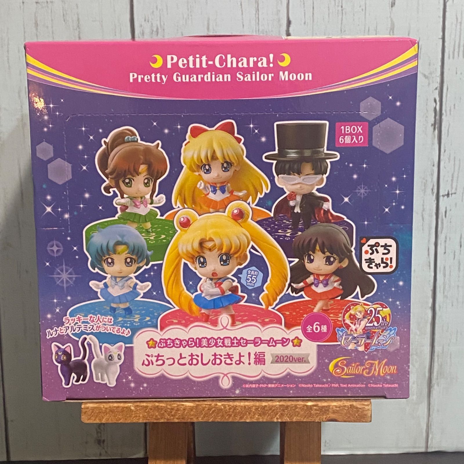 ぷちきゃら! 美少女戦士セーラームーン ぷちっとおしおきよ!編