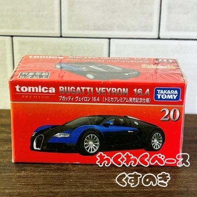 トミカプレミアム】 20 ブガッティ ヴェイロン 16.4（発売記念仕様 ...