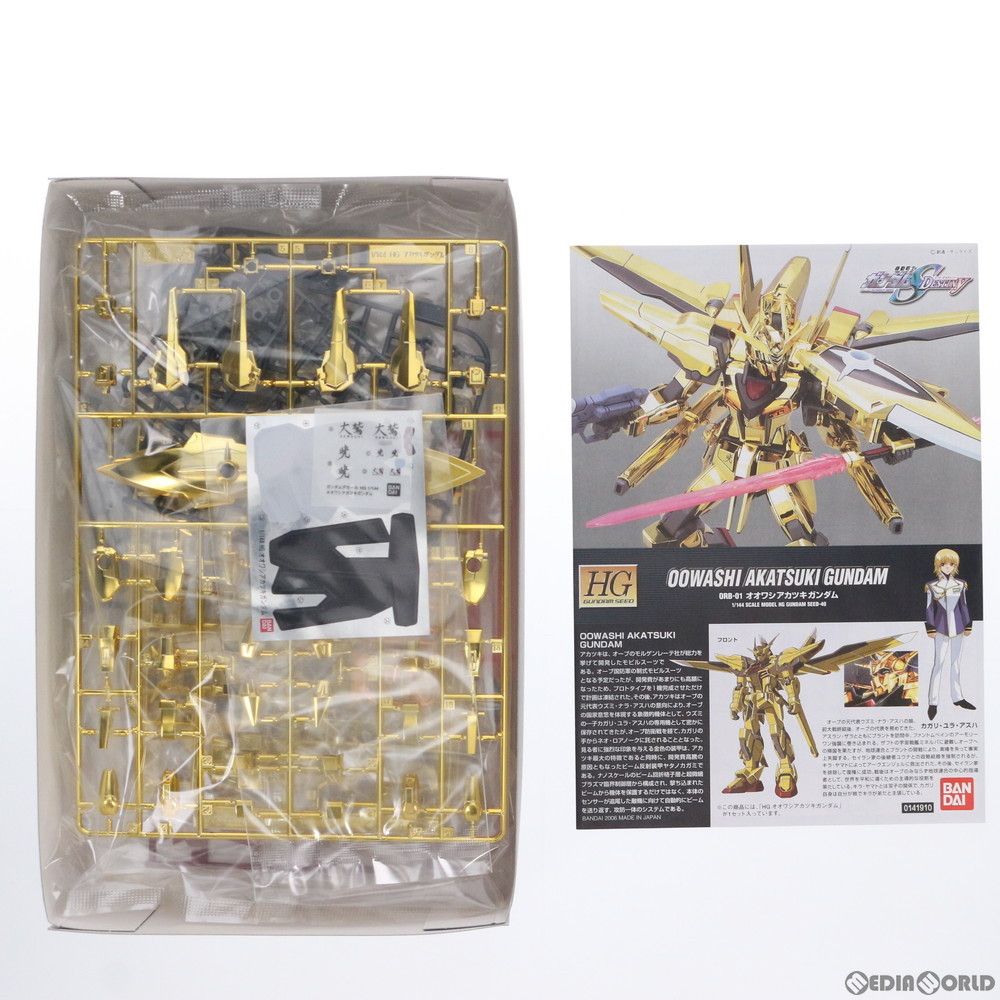HG 1/144 ORB-01 オオワシアカツキガンダム 機動戦士ガンダム