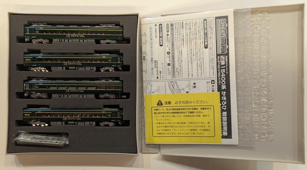 新品未使用GreenMax 4749 近鉄15400系 かぎろひ 4両編成セット 近鉄 15400系 かぎろひ 4輛編成セット (動力付き) (4両セット
