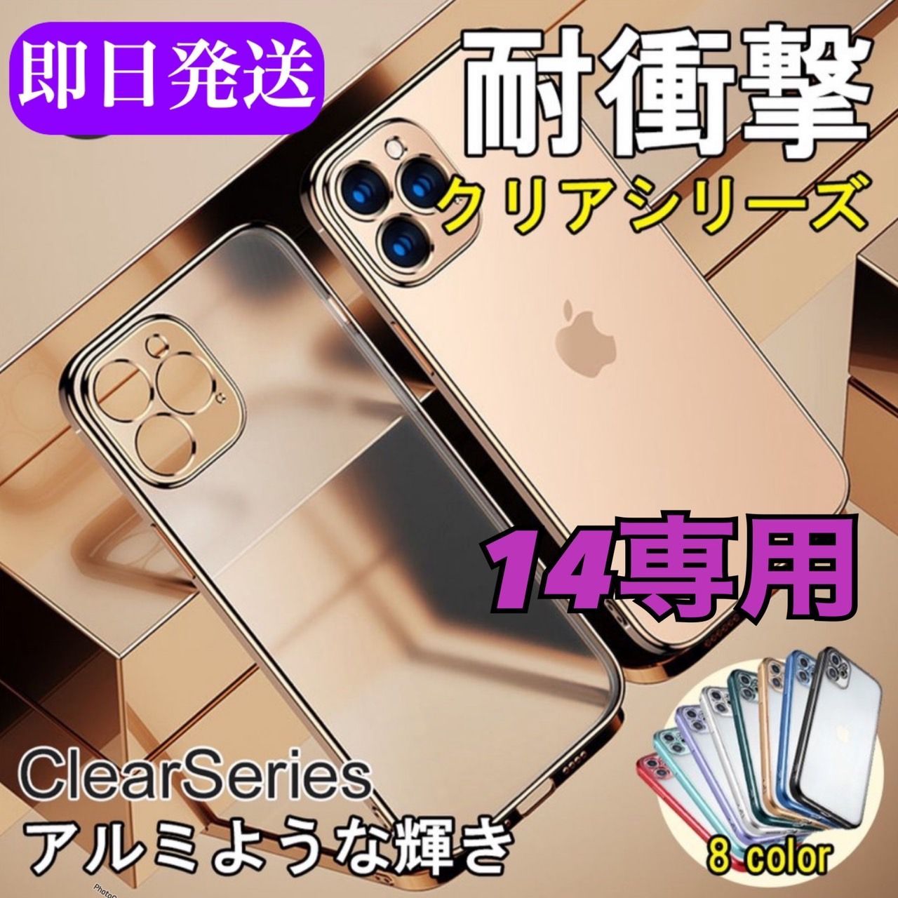 ☆14専用ページ☆シンプル メタリック 軽量 スマホ iphoneケース