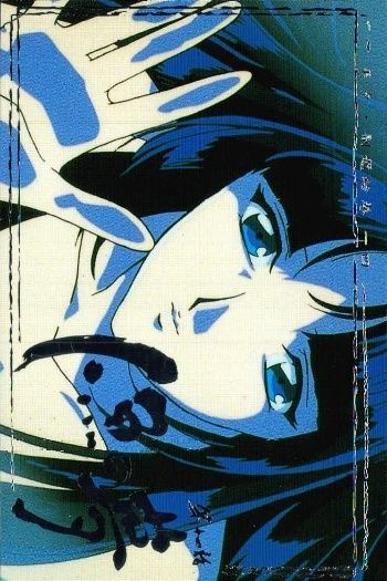 ux51 カード 吸血姫美夕 垣野内成美コレクション 絵巻 箔押し 59 第14