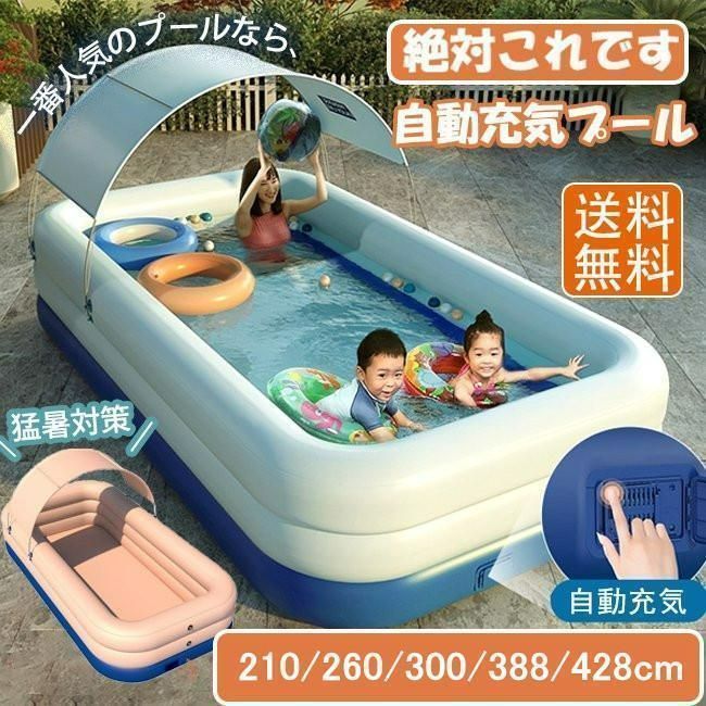 サイズ追加 エアプール 自動充気 ビニールプール 水遊び 大型 中型 長方形 家庭用プール 子供用ビニールプール ベビープール キッズプール