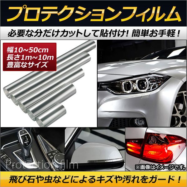 AP プロテクションフィルム 透明フィルム 40cm×6m ロール 車のキズや汚れをガード！ AP-ST037-40CM-6M