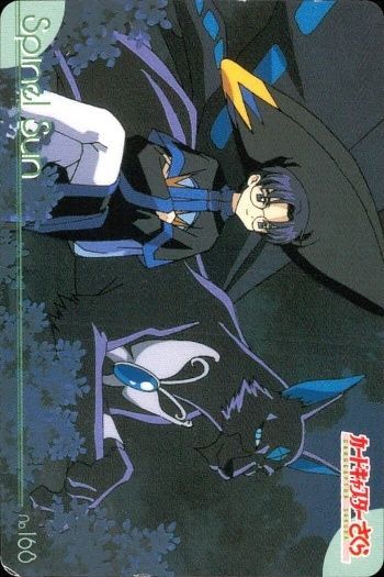 ux125 カードキャプターさくら PP カード 柊沢 エリオル No168