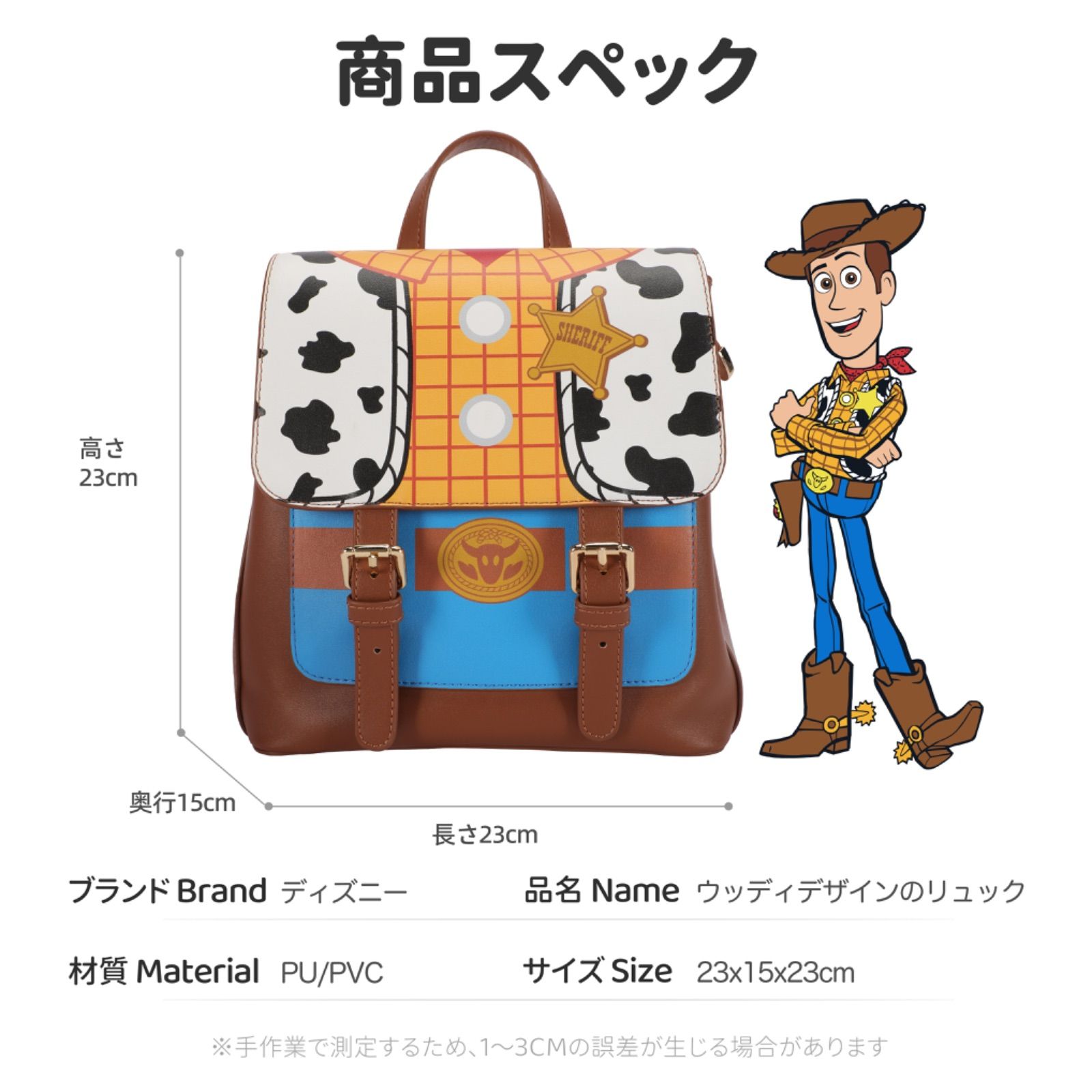 【ラスト1】ラウンジフライ　loungefly ウッディ　リュック ラウンジフライ バックパック トイストーリー ウッディー ディズニー
