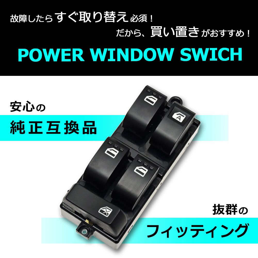 コテ。Ｌ375 タント PWスイッチ 1台分、他 2点。 合計7点。 楽天市場】タント DBA L375S パワーウィンドウスイッチ PW P/W