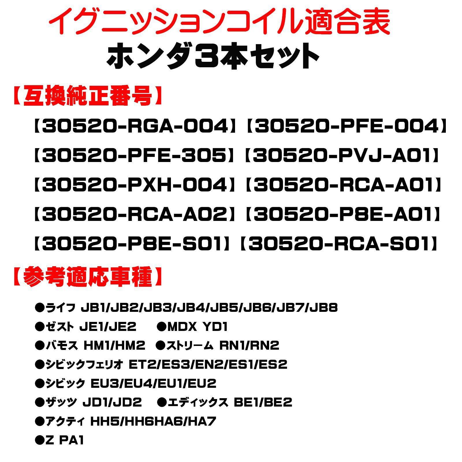 イグニッションコイル 3本セット＆NGK