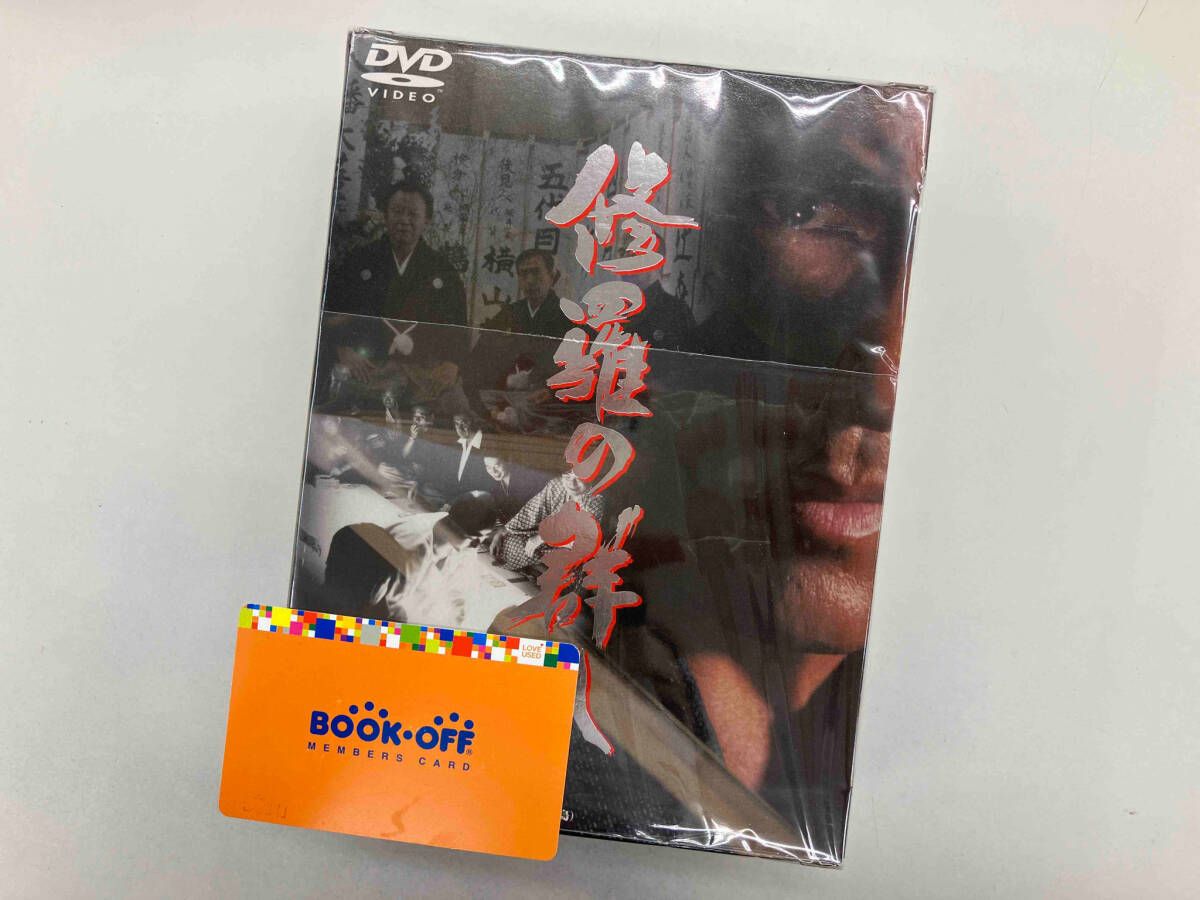修羅の群れ DVD BOX 3枚組 新品未開封 修羅の群れ DVD BOX 3枚組 新品未開封 Amazon.co.jp: 修羅の