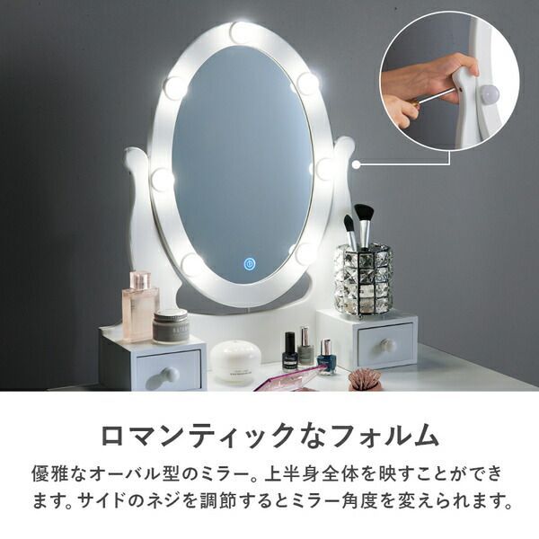 ドレッサー 約幅70×奥行42×高さ130cm ホワイト