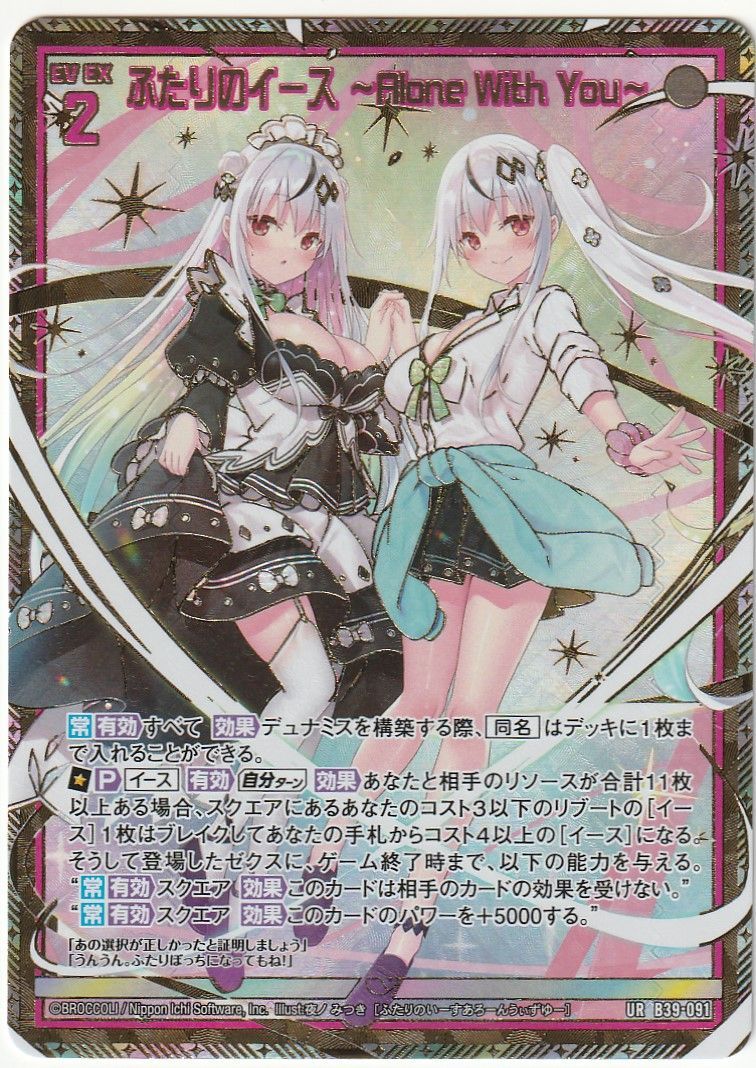 るぅ カード検索 ｜ Z/X - Zillions of enemy X - ゼクス公式サイト