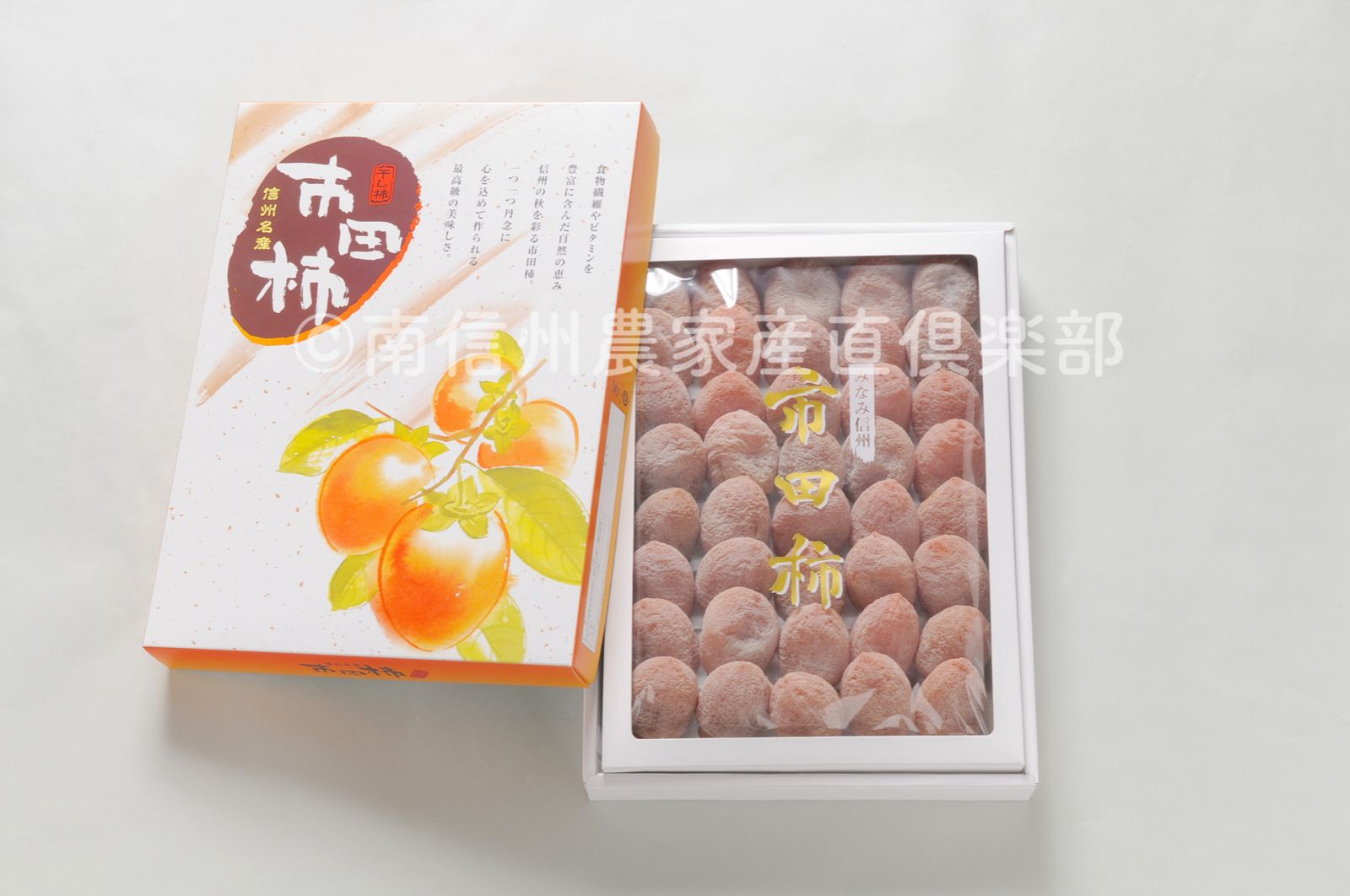 大箱 まるで和菓子の干し柿