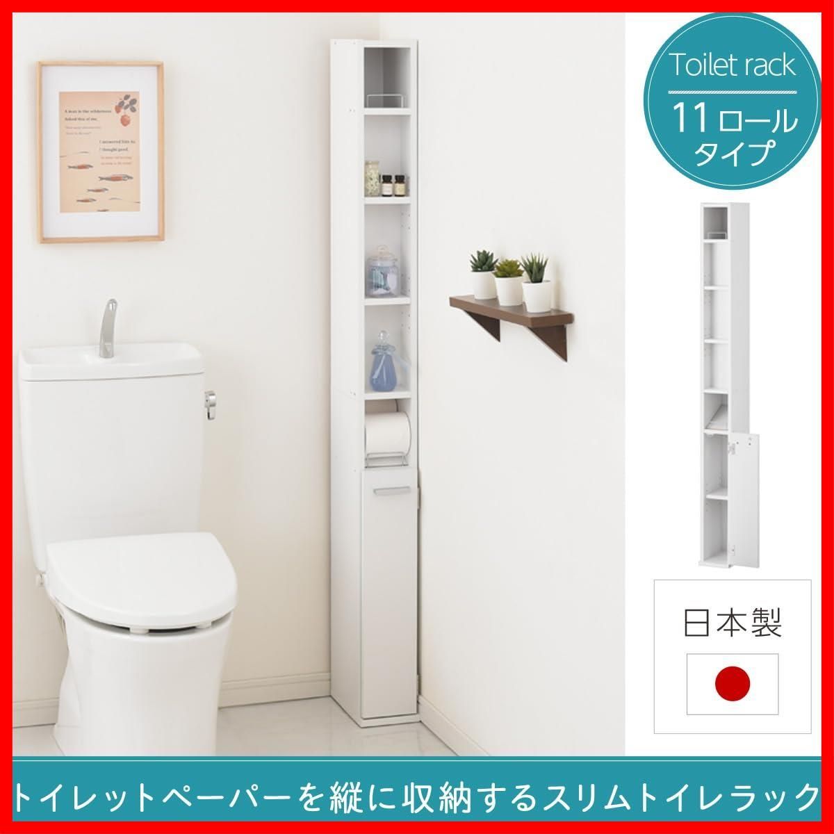11ロールタイプ トイレラック