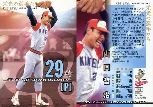 2025年最新】山口哲治の人気アイテム - メルカリ