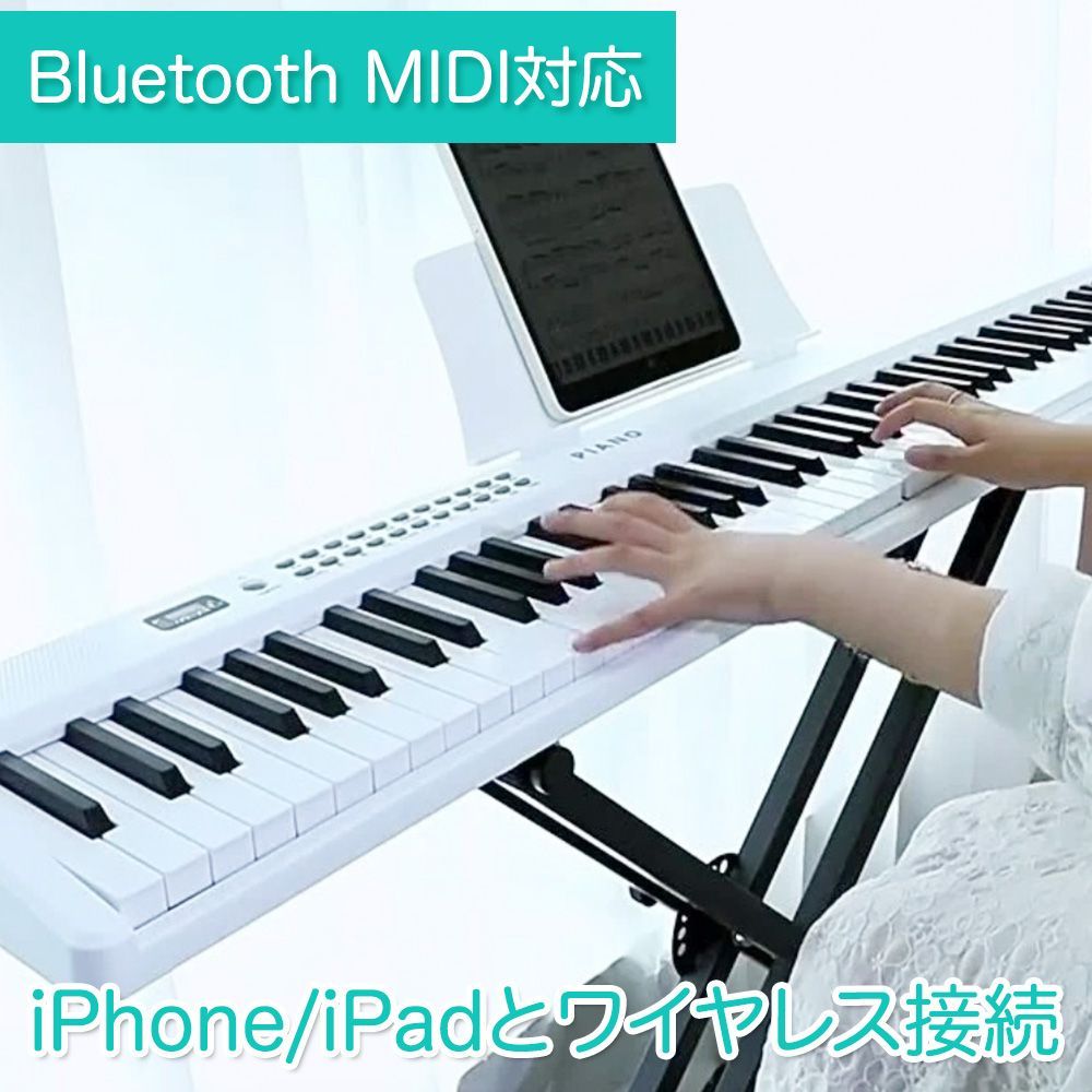 ⾳楽を もっと⾃由に 折り畳み式 電⼦ピアノ 88鍵盤 スタンドセット | Bluetooth MIDI対応 | コンパクト軽量 4.9kg | フランスDREAM⾳源 - ⾼⾳質 スピーカー | 初⼼者セット電子ピアノ白